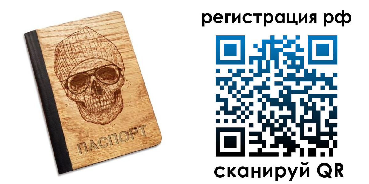 прописка паспорт в Сольцах