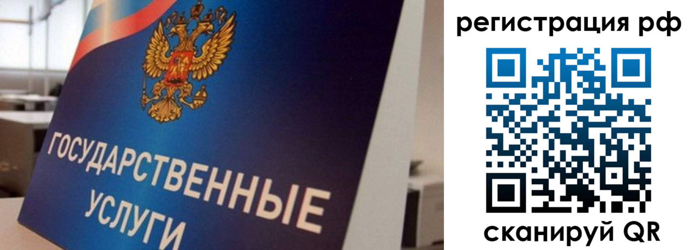 регистрация для дет. сада в Сольцах