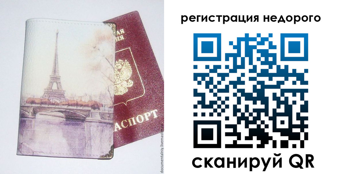 прописка в квартире в Сольцах
