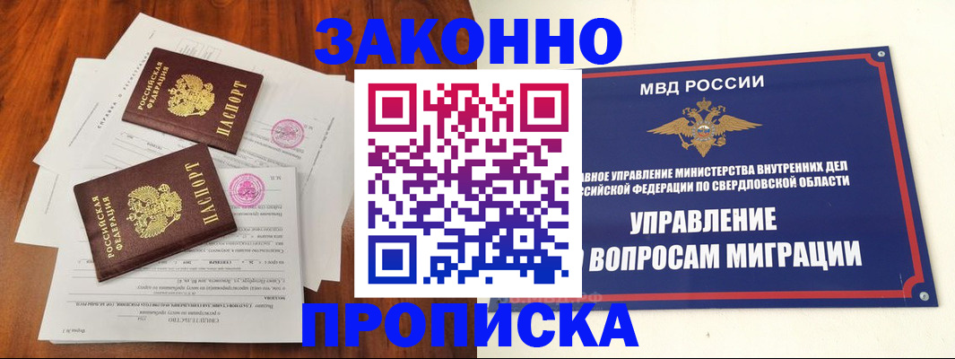 прописка гарантия в Сольцах
