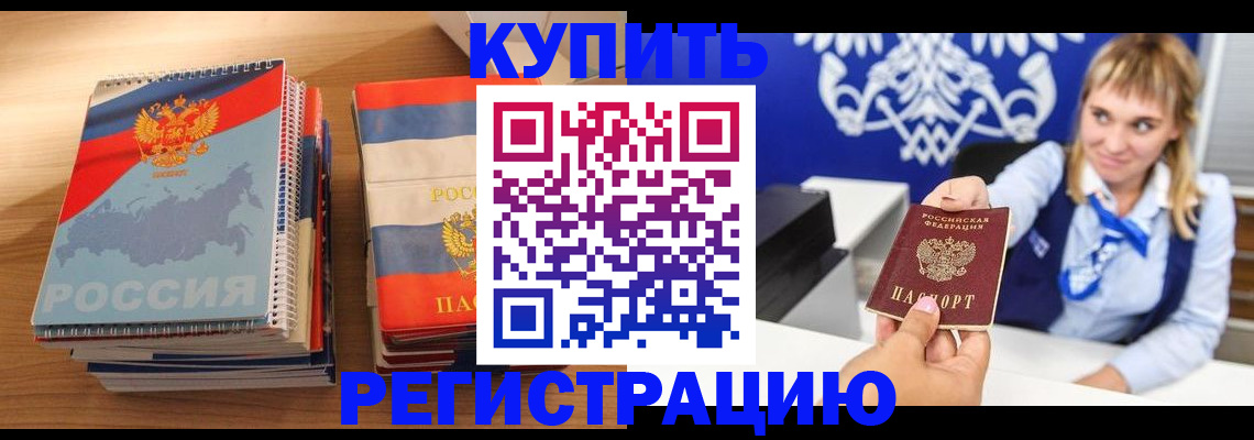 прописка законно в Сольцах