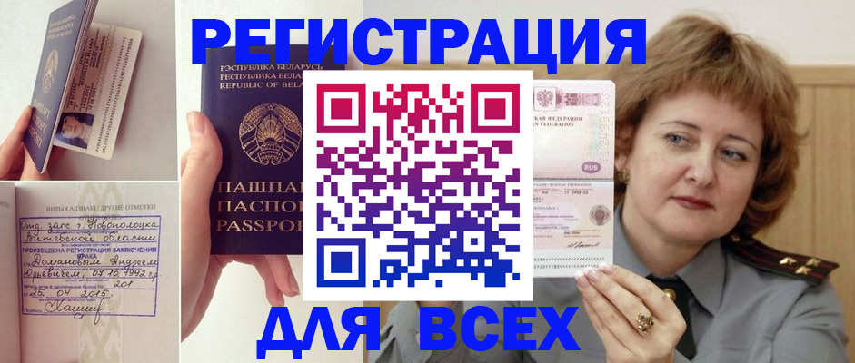 временная регистрация надежно в Сольцах