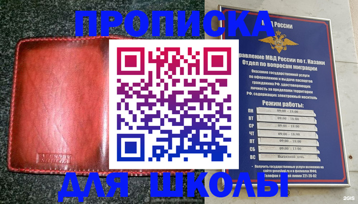 прописка штамп в Сольцах
