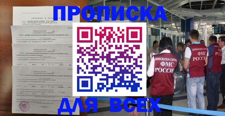 временная регистрация госуслуги в Сольцах