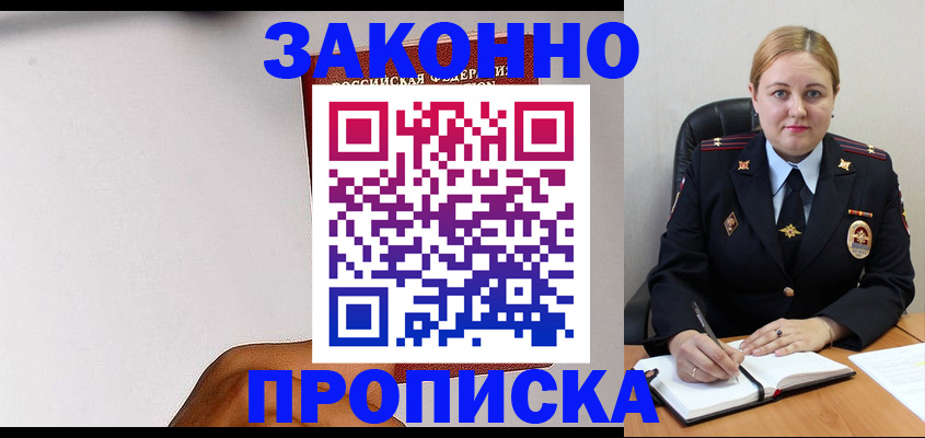 прописка паспорт в Сольцах