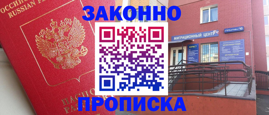 прописка регистрация в Сольцах