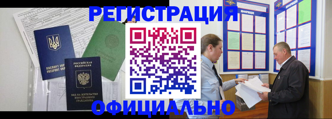 прописка паспорт в Сольцах
