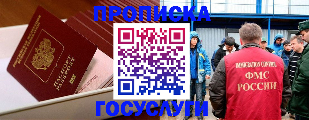 временная регистрация в Сольцах